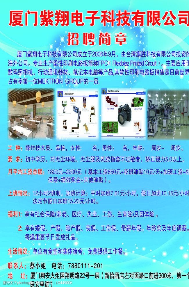 招普工與數碼產品銷售的高效融合之道