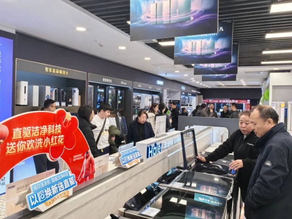 賣場刮起“組合式換新”熱潮丨今年以來，家電、數(shù)碼產(chǎn)品以舊換新拉動銷售額13.37億元